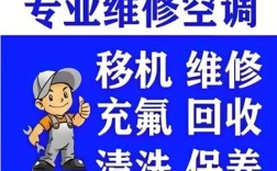 Fujitsu空调维修电话是多少？