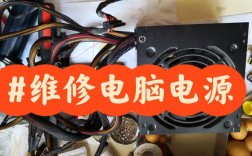 手提电脑电源适配器怎么修？