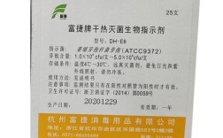 枯草杆菌生物指示剂品牌哪个好？