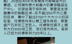 斯托豪森是哪个国家的品牌？