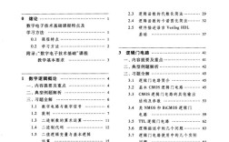电子技术基础教材如何优化？