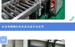 低床型自动捆包机品牌怎么选？