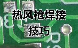 手动焊接贴片技术要领有哪些关键点？