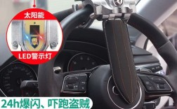 汽车方向盘锁品牌怎么选？