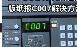 理光210如何进入维修模式？