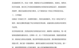 高级电工技师技术总结，有何核心经验？