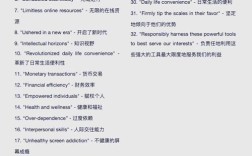 通讯技术利弊并存，我们该如何权衡？