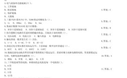 维修电工高级理论知识试卷