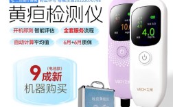 黄疸治疗仪品牌有哪些？