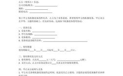 电厂锅炉技术协议关键条款有哪些？