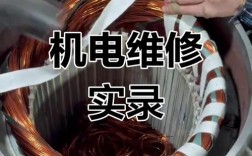 单相电容电机维修常见问题有哪些？