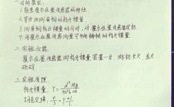 精密测量技术实验教程如何精准掌握测量方法？