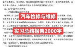 汽车电路维修行业现状如何？