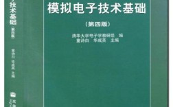 模拟电子技术课程学什么？