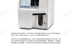 血细胞分析仪价格品牌如何选？