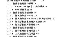 手机维修技术DOC下载