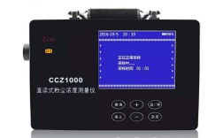 超净粉尘仪品牌有哪些？