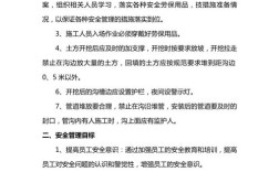 保证安全技术措施具体包含哪些内容？