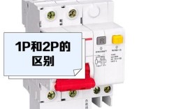 双p开关什么品牌排行榜靠谱？