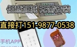 湖南地磅无线遥控器品牌，哪种更可靠？