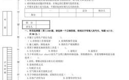 平板显示技术基础试卷考哪些核心知识点？