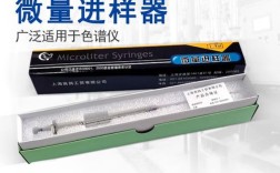 液相进样针品牌怎么选？