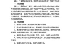 16年维修电工技师论文研究什么？
