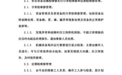 电气设备检维修管理制度如何规范执行？