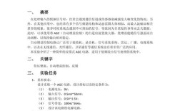 电子设计大赛技术报告如何突出创新与实用价值？