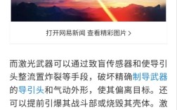 中国激光技术世界第一