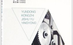 运动控制 技术 最新