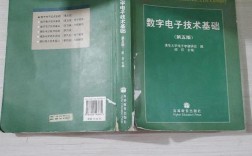闫石数字电子技术核心知识点有哪些？