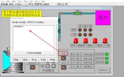 MCGS屏幕锁定技术如何实现安全防护？