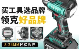 电动扭力扳手十大品牌，哪款更靠谱？