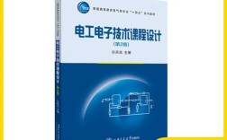 电工与电子技术课程设计
