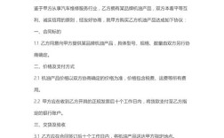 r润滑油代理合同核心条款有哪些？