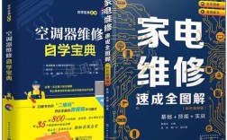 家电维修技术图书哪里能下载？