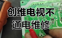 创维26L16SW电源维修故障如何排查？