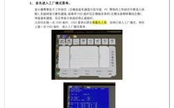 OLED屏幕技术手册核心要点有哪些？
