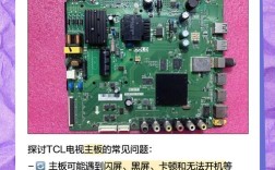 TCL MS881机芯维修故障如何排查？