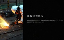 电器焊接技术教学视频