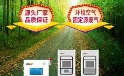 VOC在线监测仪品牌选哪个好？