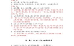 课后答案正确吗？