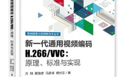 视频编解码技术教材该怎么学？