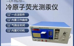 冷原子荧光测汞仪品牌哪个好？