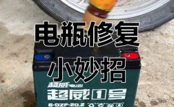 旧电瓶修复技术真的可靠吗？