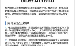 电路板维修工注意事项