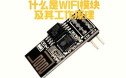WiFi定位技术模块如何实现精准定位？