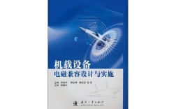 如何掌握电磁兼容设计核心技术？