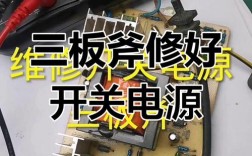 厦华S2935开关电源维修，故障在哪？